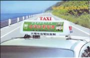 丹陽(yáng)市訪仙鎮(zhèn)獨(dú)山汽車頂燈廠 照亮汽車出租行業(yè)的專業(yè)之光