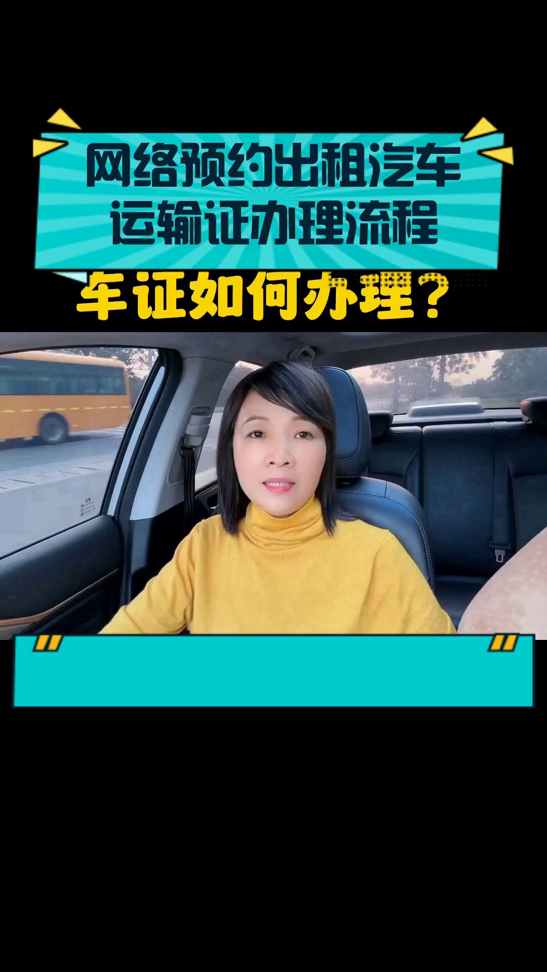 網(wǎng)絡(luò)預(yù)約出租汽車運(yùn)輸證辦理流程指南